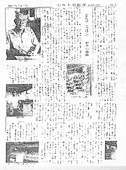 新聞記事 宗教工芸新聞　平成17年8月15日